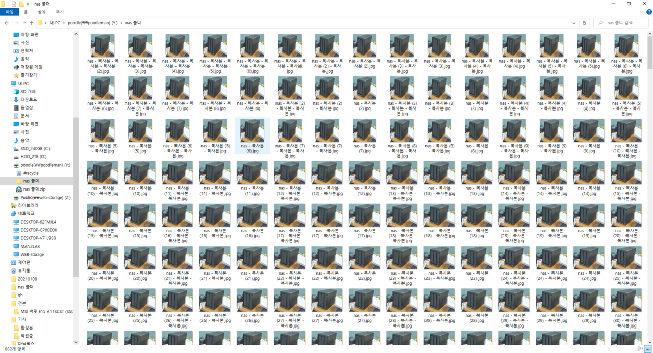 ▲ 대량의 사진 파일이 들어 있는 폴더를 열었을 때 미리보기 썸네일이 빠르게 표기된다.