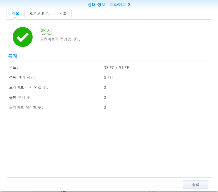 ▲ 18TB NAS 하드디스크도 정상으로 표기됐다.
