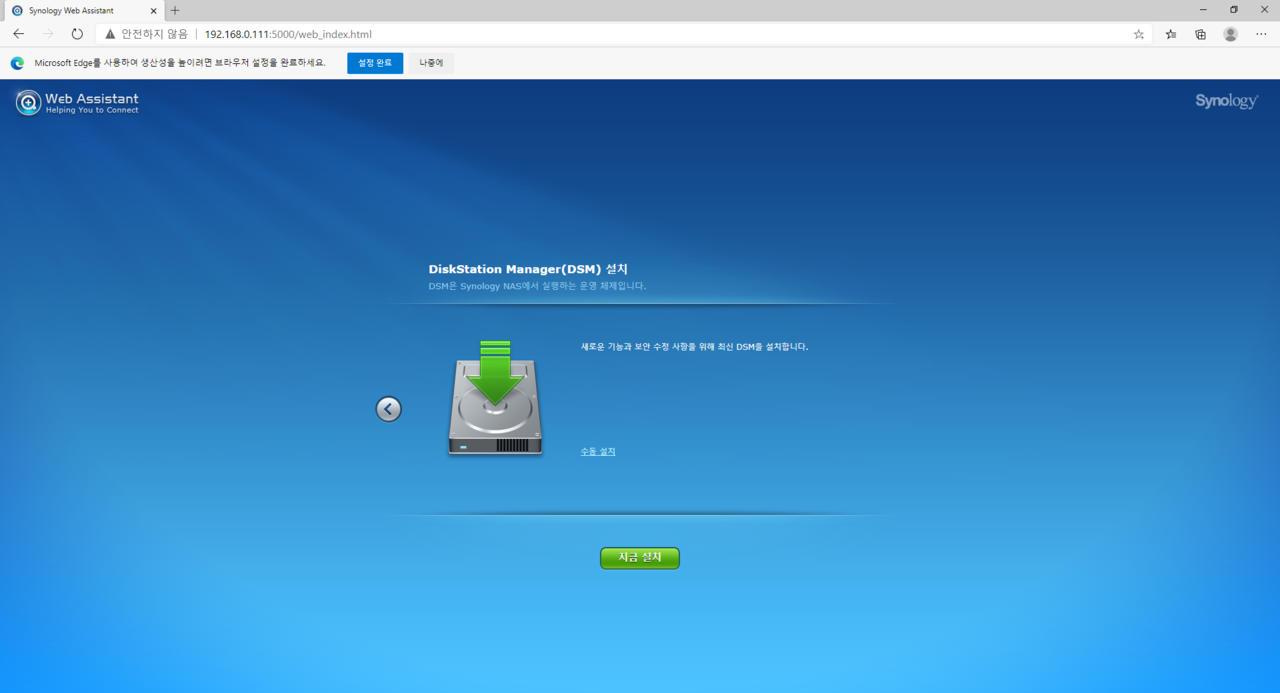 ▲ SSD를 장착한 뒤 시놀로지 DS720+의 설치를 진행했다. 해당 스토리지에 DSM이 설치된다.
