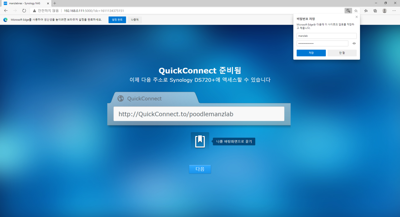 ▲ 재부팅 후 간단한 설정 뒤 설치가 마무리된다.