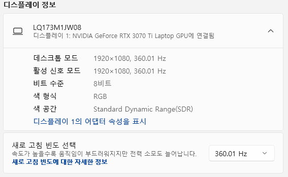 ▲ 360Hz를 지원한다.