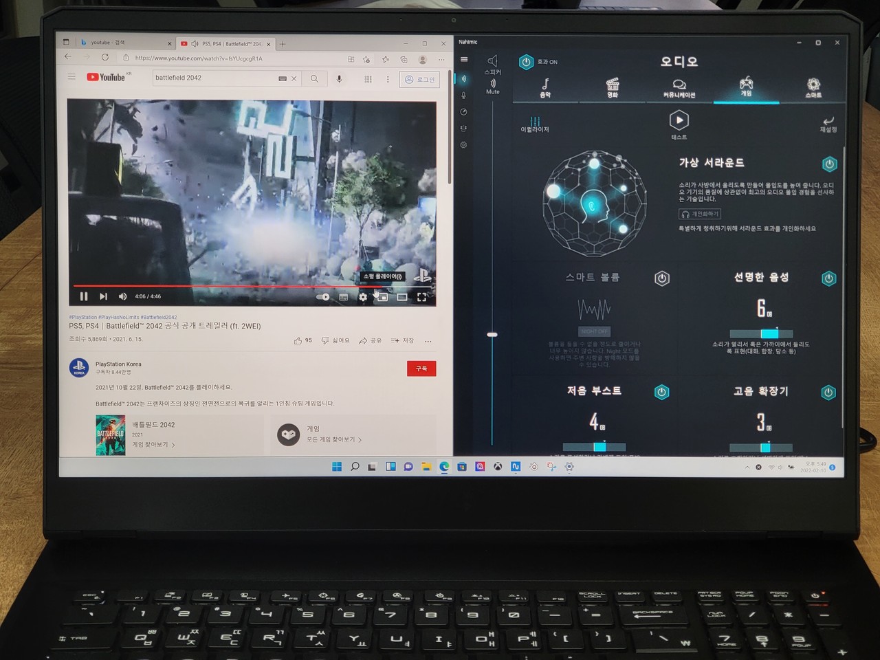 ▲ 나히믹 오디오가 제법 쓸 만하다.