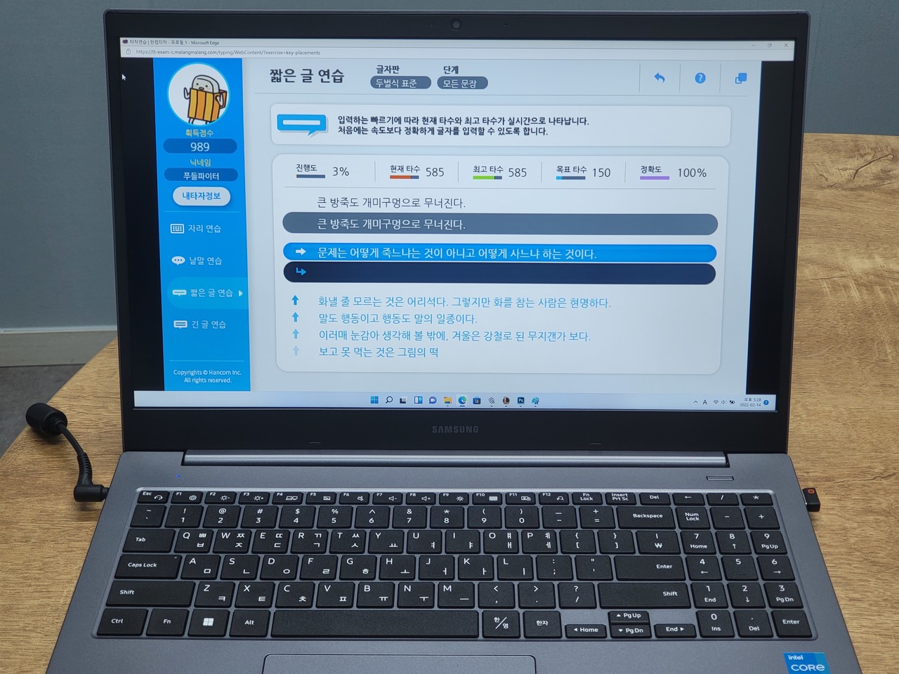 ▲ 익숙한 키보드라 쓸 만하다.