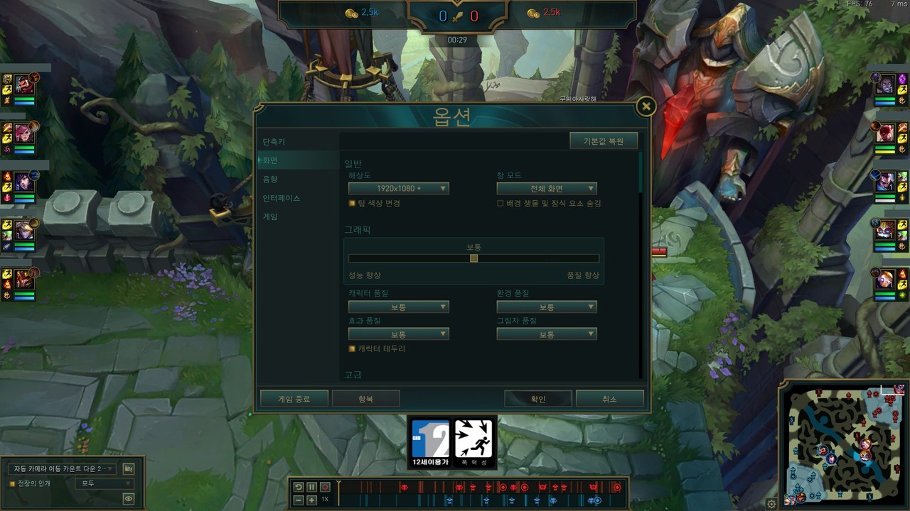 ▲ 리그오브레전드 FHD 보통 옵션에서 교전이 벌어질 때 프레임을 확인했다. 평균 66.25프레임, 최소 50프레임이다. 옵션을 조절해 주면 평균 60프레임 이상으로 즐길 수 있다.