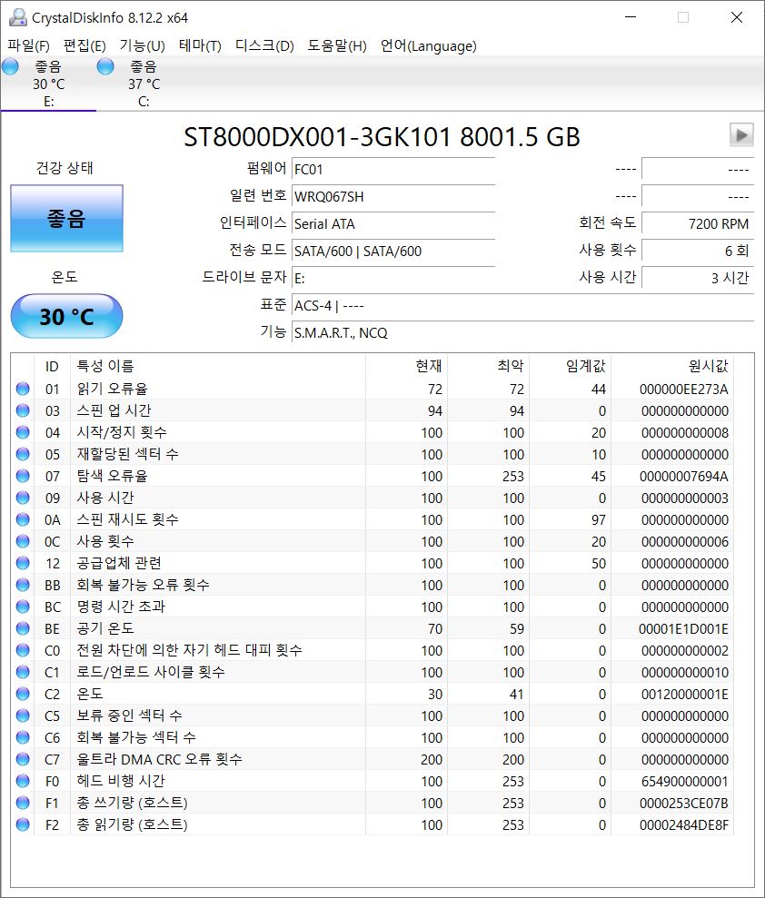 ▲ 고성능 8TB 하드디스크다.