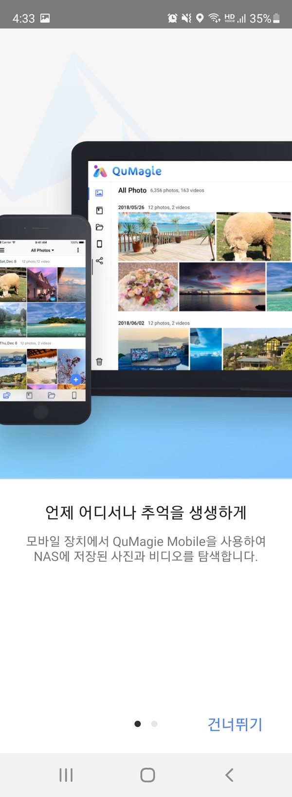 ▲ 해당 앱을 통해 NAS에 저장된 사진과 비디오를 확인할 수 있다.