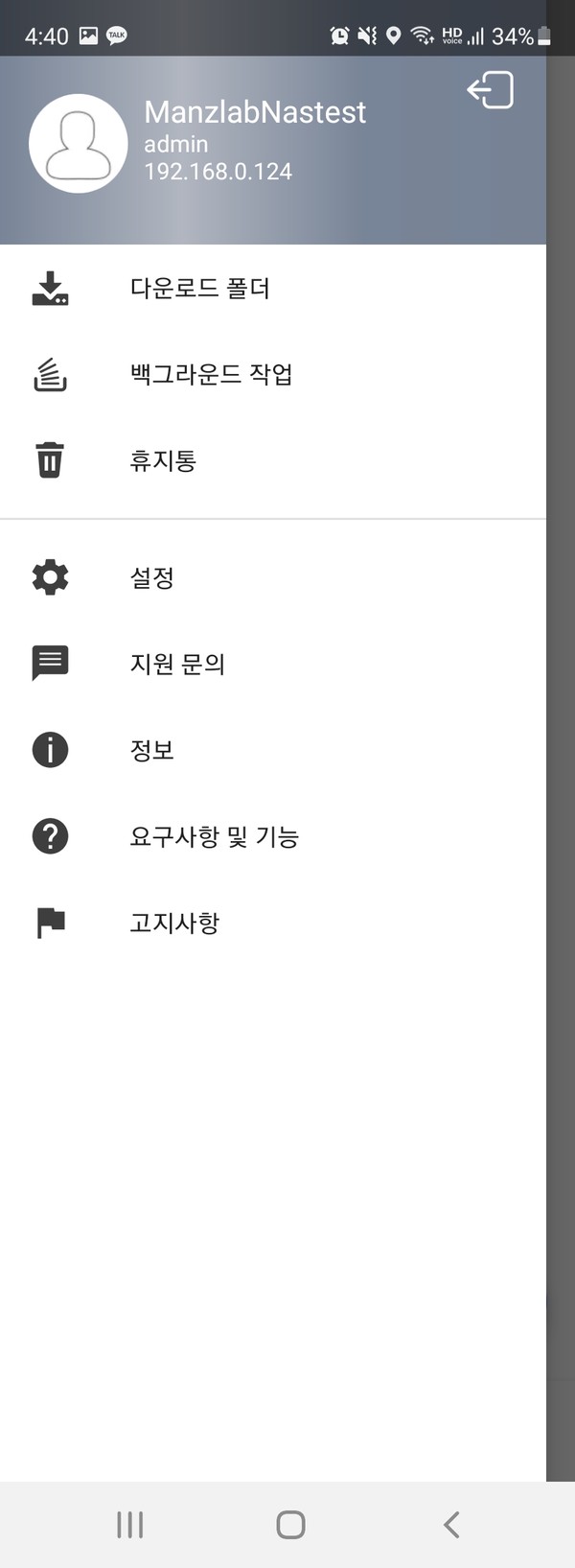 ▲ 이제 설정을 통해 백업 메뉴로 진입해주면 된다. 