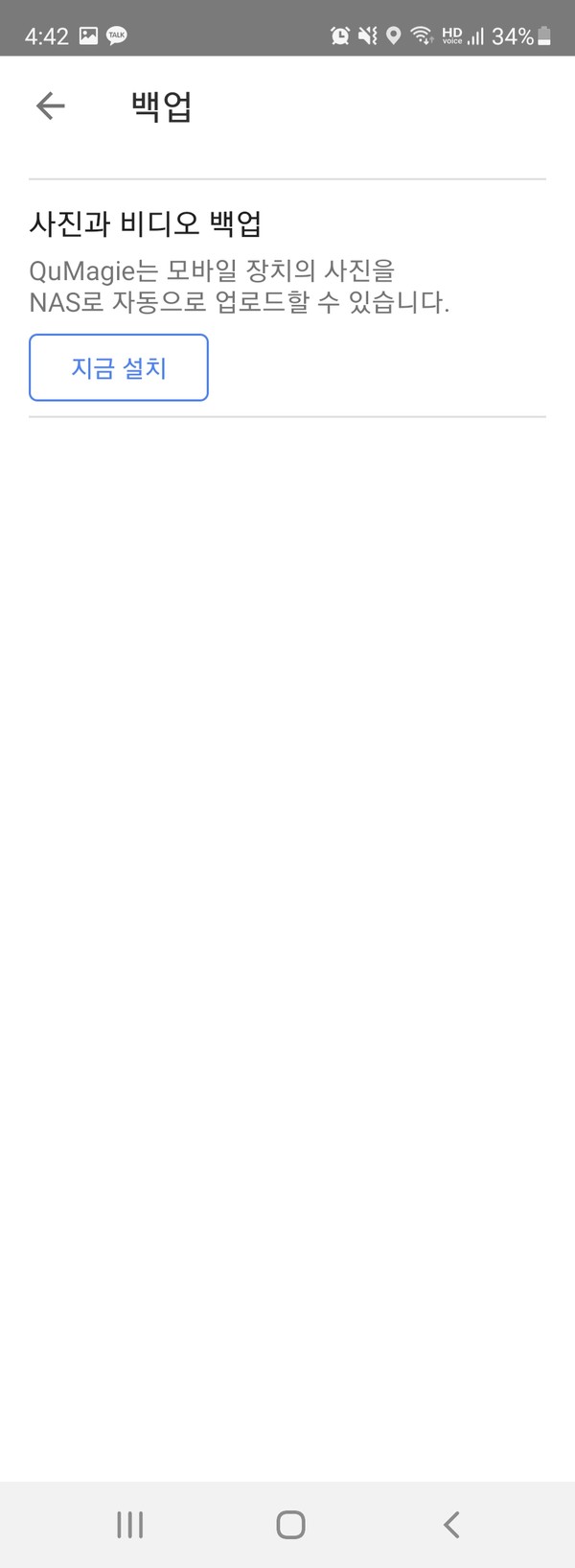 ▲ 백업 시 사용자 스타일에 맞춰 ‘모든 사진 및 비디오’, ‘사용자 지정’ 등을 선택해 주면 된다.