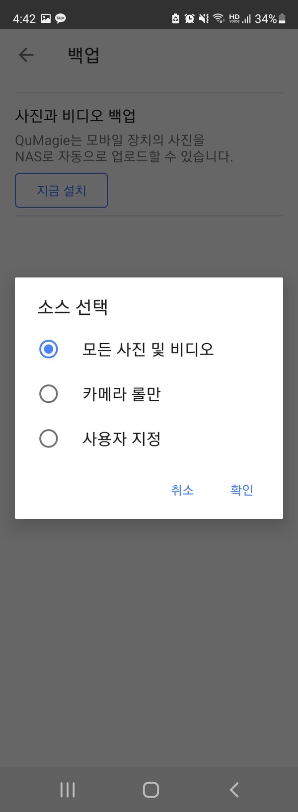 ▲ 여기서는 사용자 지정으로 진행했다.