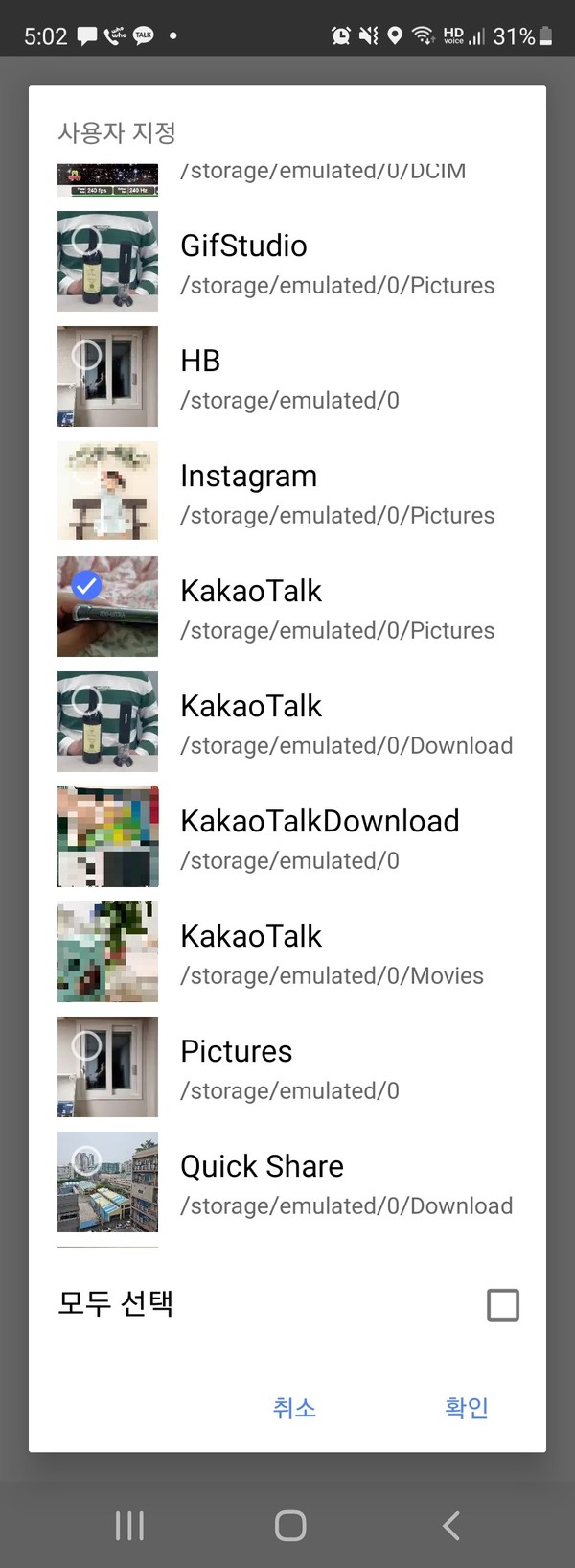 ▲ 백업될 폴더와 NAS 내부에 백업될 위치를 정해 주면 된다.