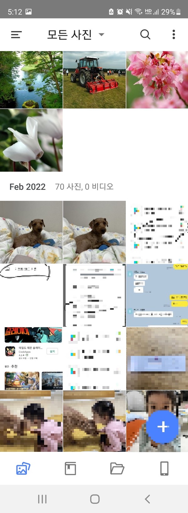 ▲ 스마트폰 내부의 사진이 NAS로 백업된다.