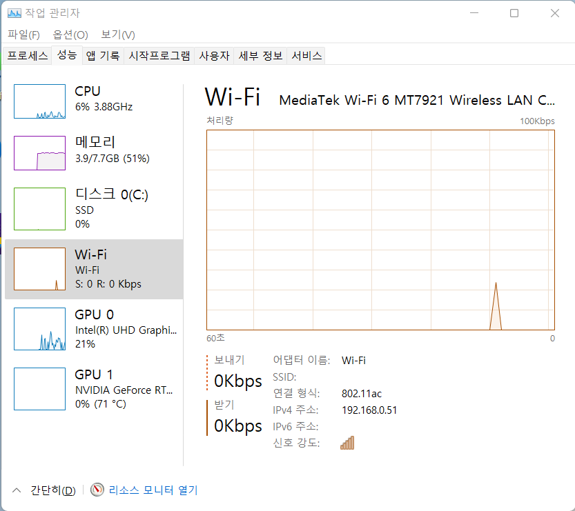 ▲ 미디어텍 Wi-Fi 6 MT7921 랜카드가 탑재됐다.
