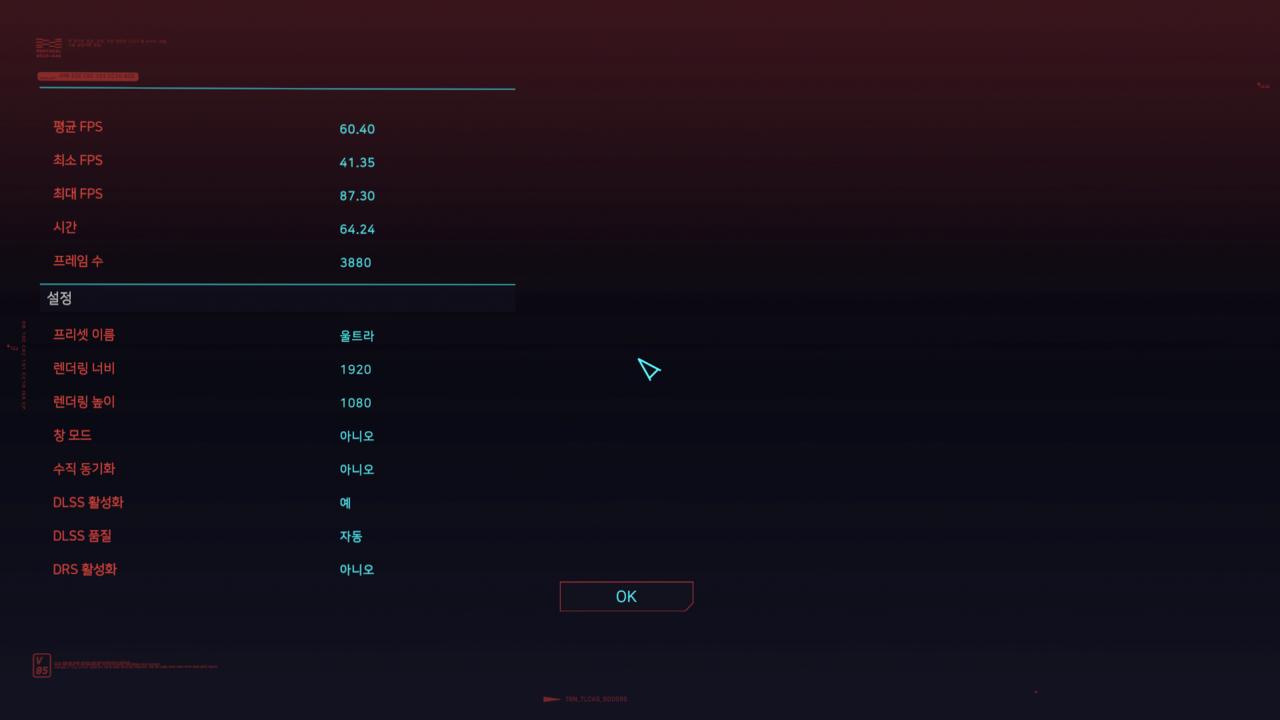 ▲ FHD 울트라 옵션. 평균 60프레임은 방어한다.