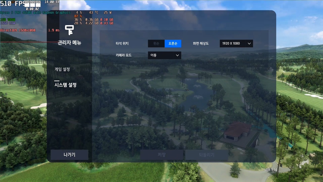 ▲ FHD(1920x1080) 해상도에서 테스트했다.