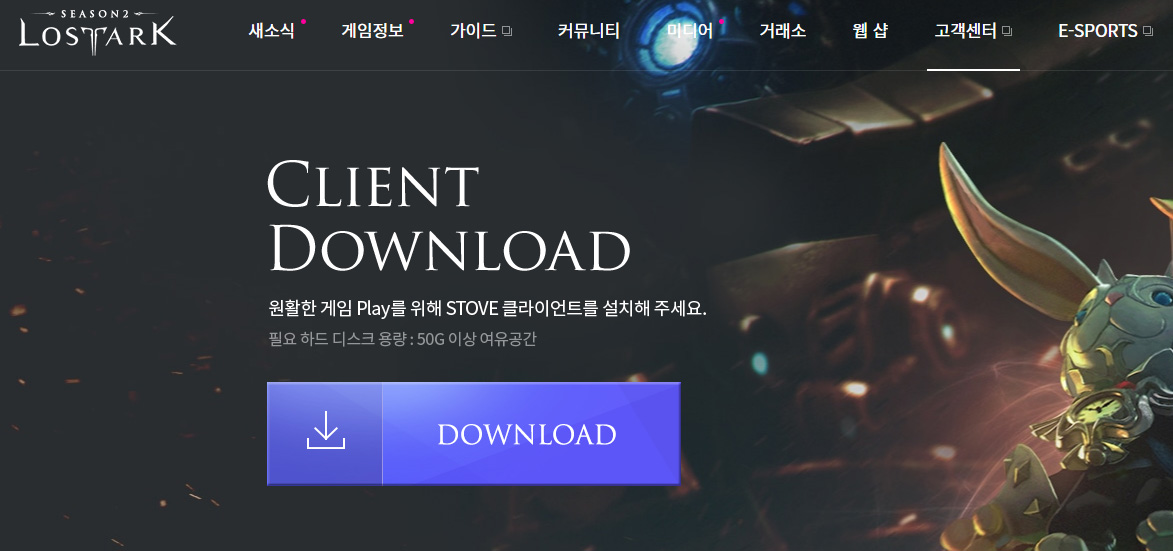 (사진출처=로스트 아크 공식 홈페이지)