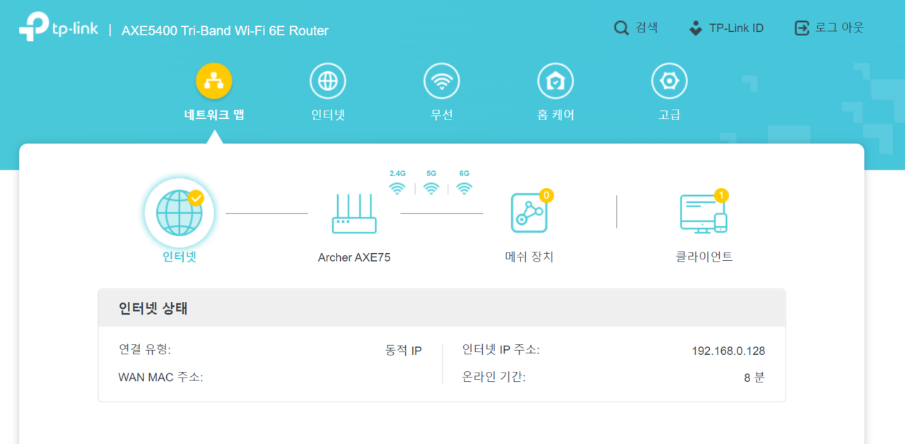 ▲ 설치 후 공유기 관리 페이지로 접속했다.