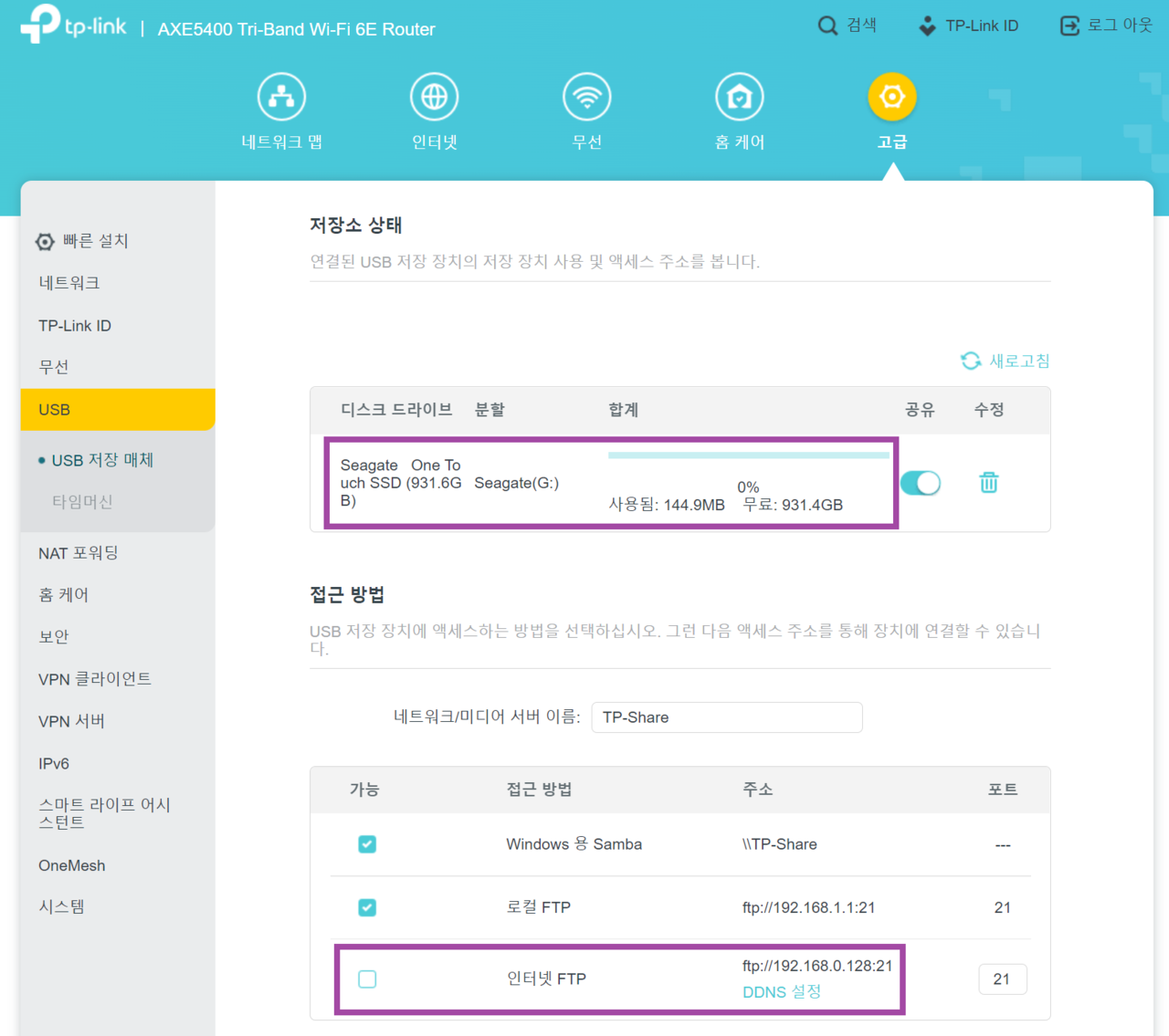 ▲ 외장 SSD를 연결했다. 씨게이트 원터치 SSD로 표기되는 것을 확인할 수 있다.