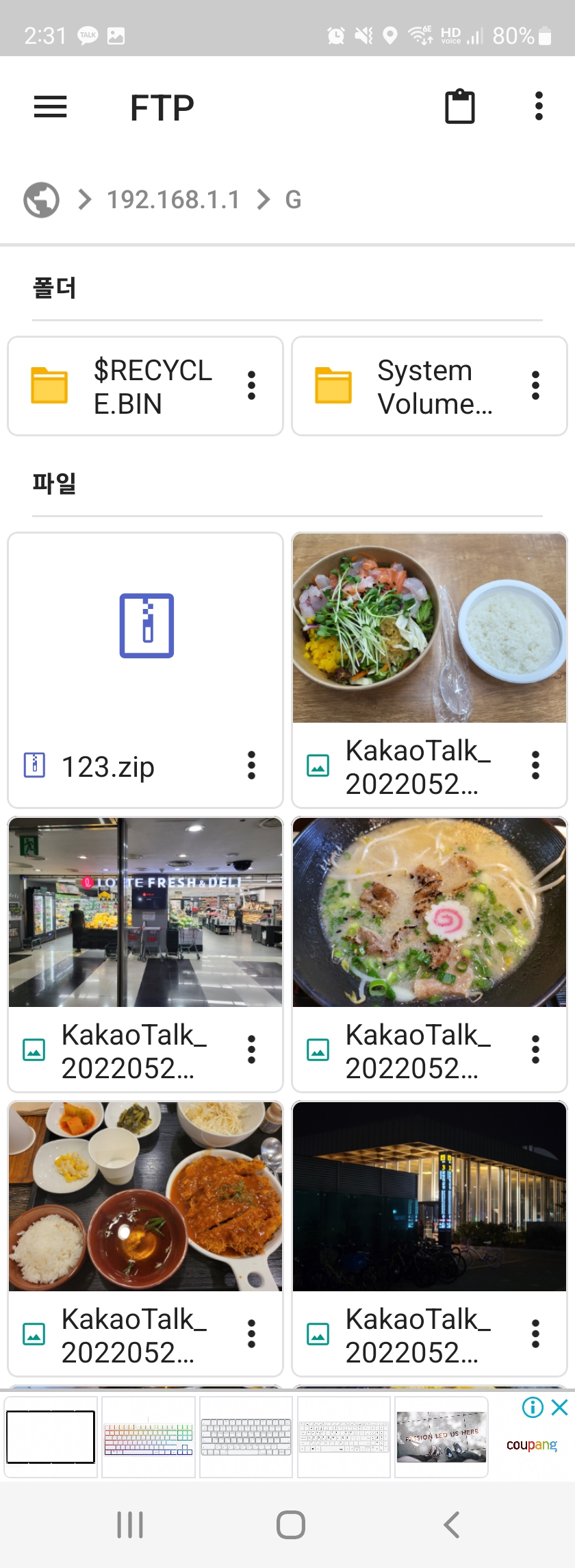 ▲ 모바일에서도 FTP 서비스를 통해 외장 SSD 내부에 접근할 수 있다.