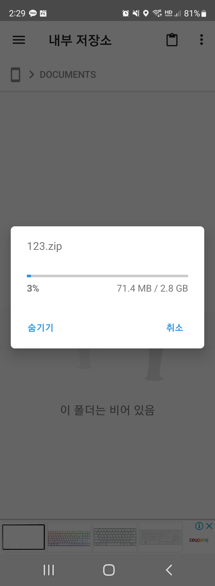 ▲ 물론 파일 복사도 잘 된다.