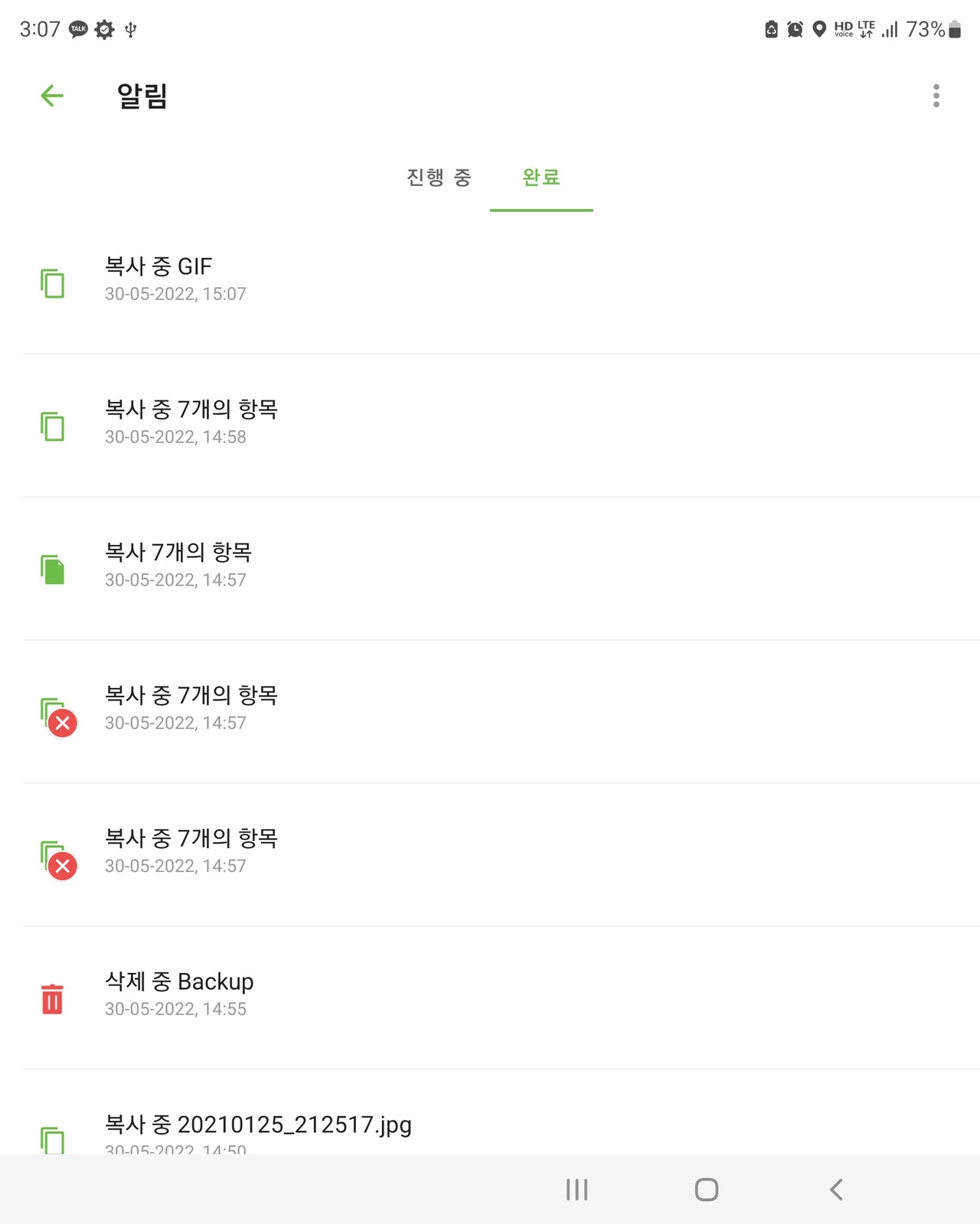 ▲ 복사 상황도 파악할 수 있다.