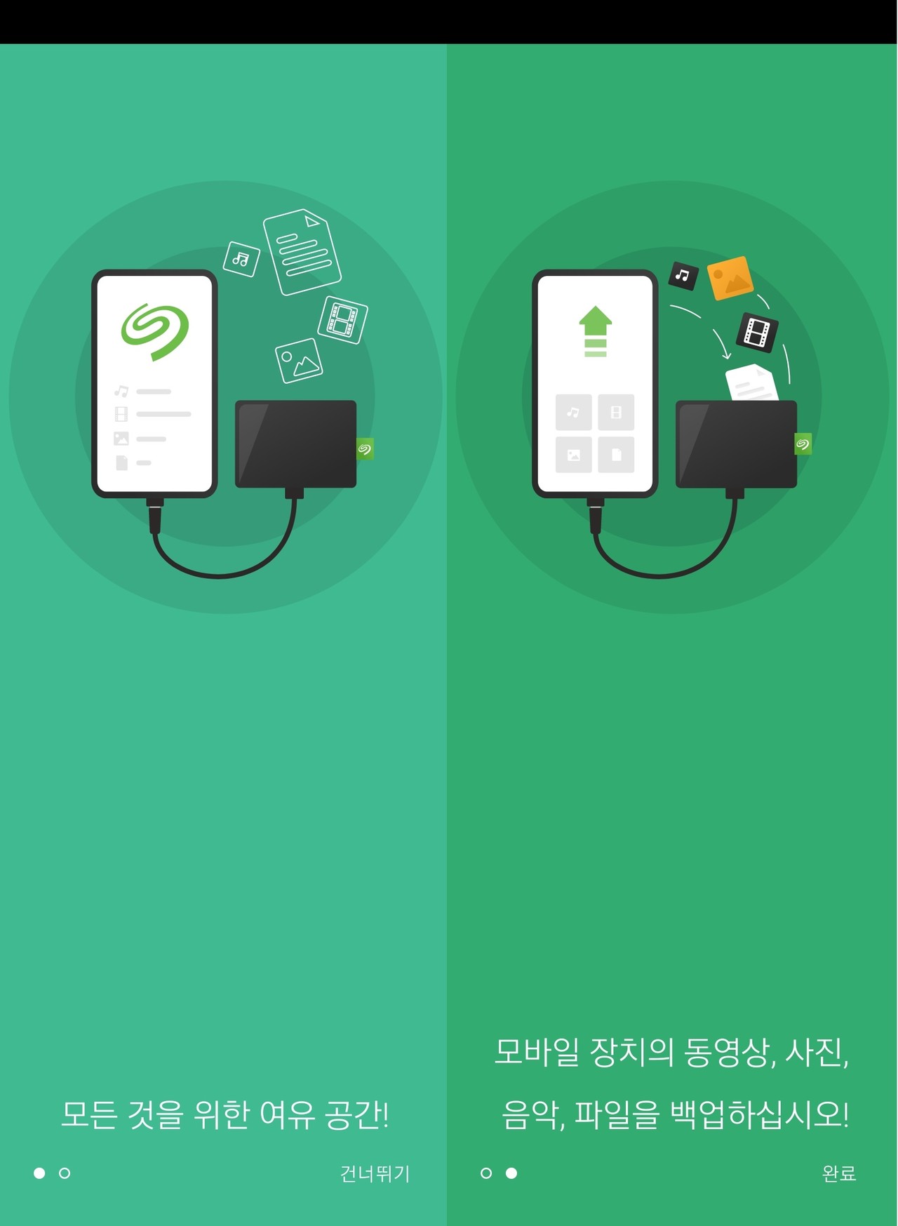 ▲ 씨게이트 SSD 터치를 사용해 모바일 장치의 데이터를 백업할 수 있다.