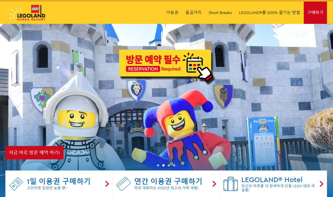 ▲5월 5일 개장한 춘천 레고랜드, 전세계 주요 테마파크로 자리 잡았다