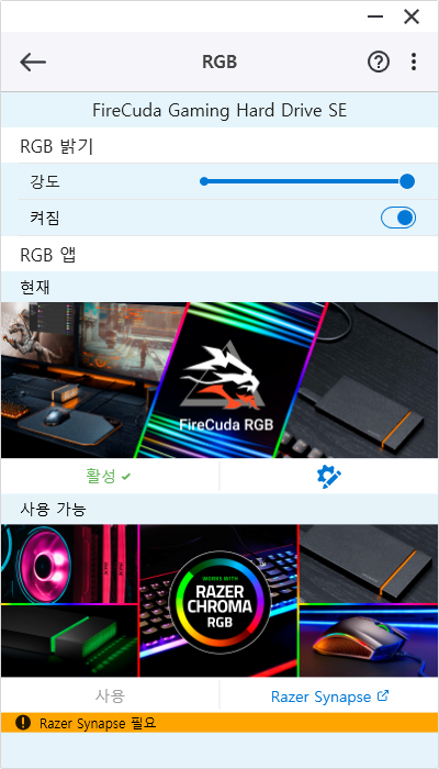 ▲ RGB 밝기 및 켜짐 유무도 설정할 수 있다.