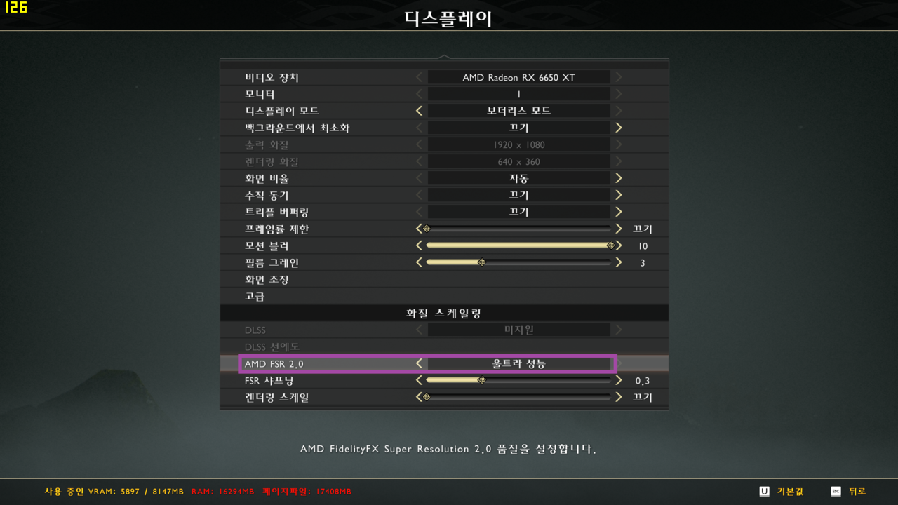 ▲ 갓 오브 워도 FSR 2.0을 지원한다.