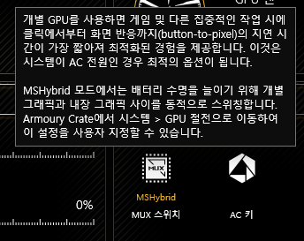 ▲ MUX로 개별 GPU만 사용할 수 있다. 지연 시간이 짧아진다.