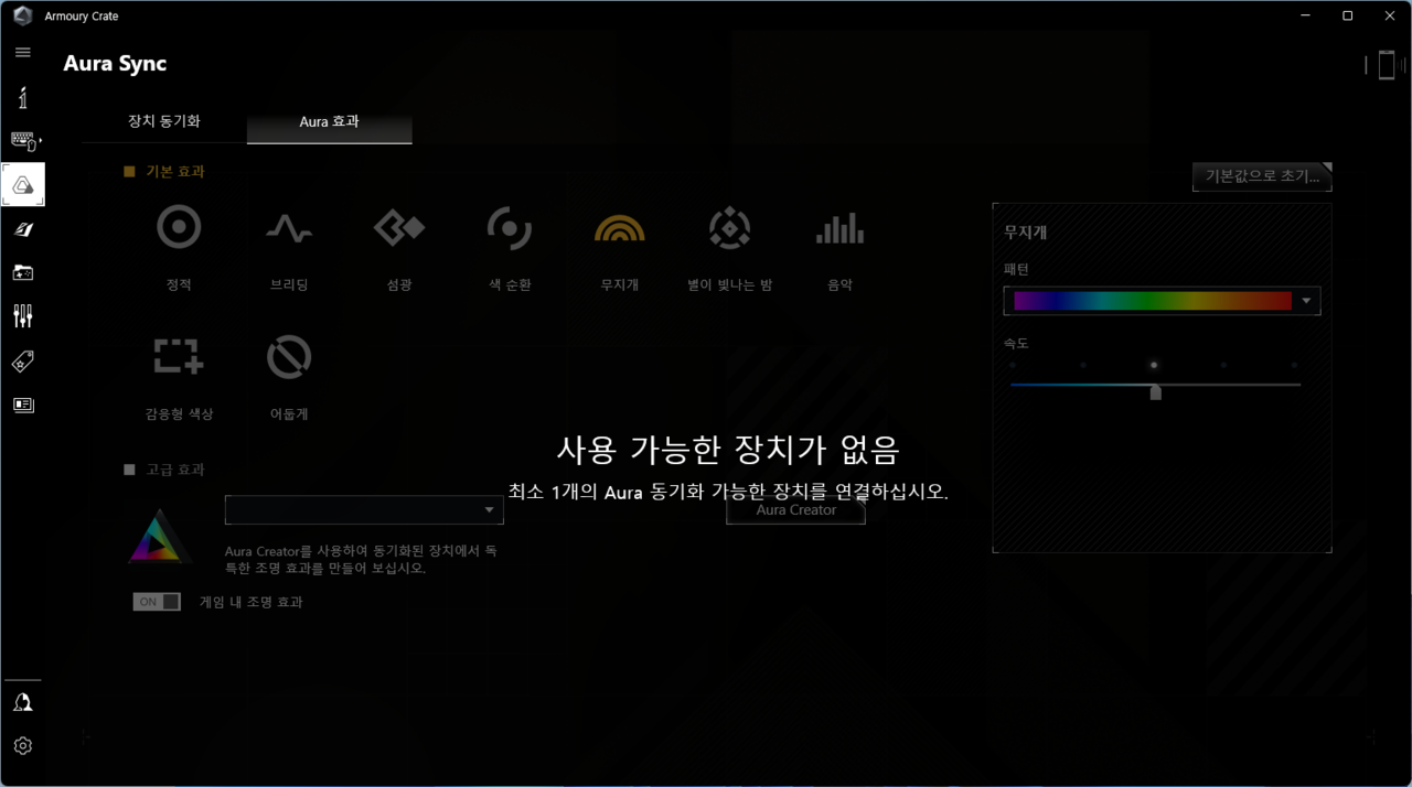 ▲ Aura 장치와 동기화할 수 있다.