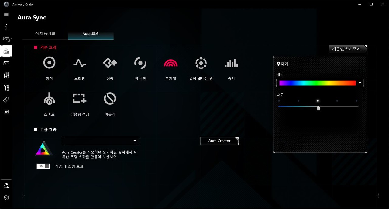▲ 에이수스 아우라 싱크 RGB LED 제어 화면