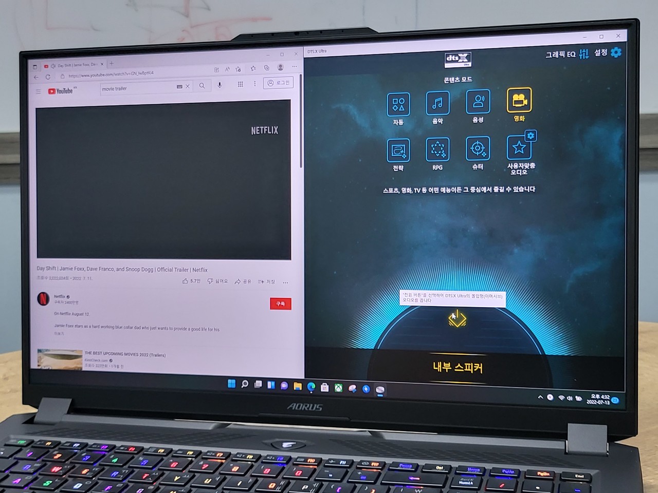 ▲ DTS 음장 효과를 적용하면 현장감이 강화된다.