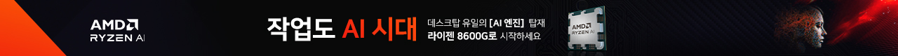 라이젠 8600G