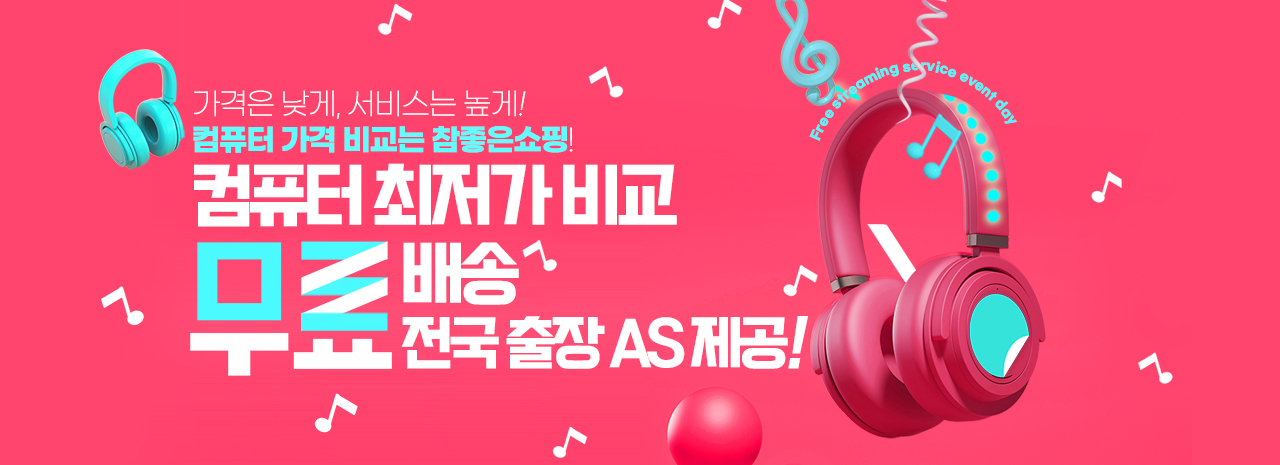 컴퓨터가격비교