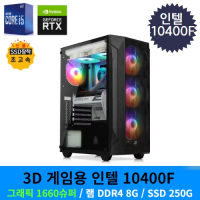 [냥희네컴퓨터] 인텔 10400F / 1660슈퍼 조립PC 게이밍 컴퓨터