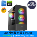 [냥희네컴퓨터] 인텔 I5 12400F RTX4060 게이밍 컴퓨터 조립PC 본체
