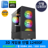 [냥희네컴퓨터] 인텔 I5 12400F RTX4060TI 게이밍 컴퓨터 조립PC 본체