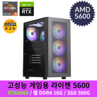 [냥희네컴퓨터] 라이젠 R5 5600 RTX4060 게이밍 컴퓨터 조립PC 본체