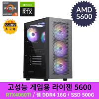 [냥희네컴퓨터] 라이젠 R5 5600 RTX4060TI 게이밍 컴퓨터 조립PC 본체