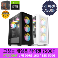[냥희네컴퓨터] 라이젠 R5 7500F RTX4060TI 게이밍 컴퓨터 조립PC 본체