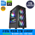 냥희네컴퓨터] 인텔 I5 14400F RTX4060 게이밍 컴퓨터 조립PC 본체